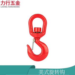 Rotary hook with bearing alloy steel lifting hook rigging rotary hook high strength crane hook hook