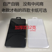手机钢化膜塑料包装盒 各自品牌钢化膜中性包装 钢化膜透明水晶盒