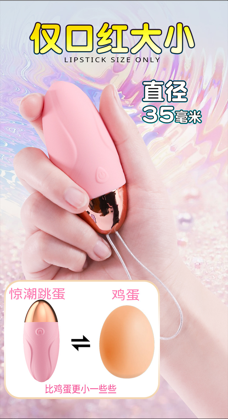 Jiuai Shock Wearable Mini Vibrator with Remote Control, Silicone and ABS, Pink or Blue — detail image 3