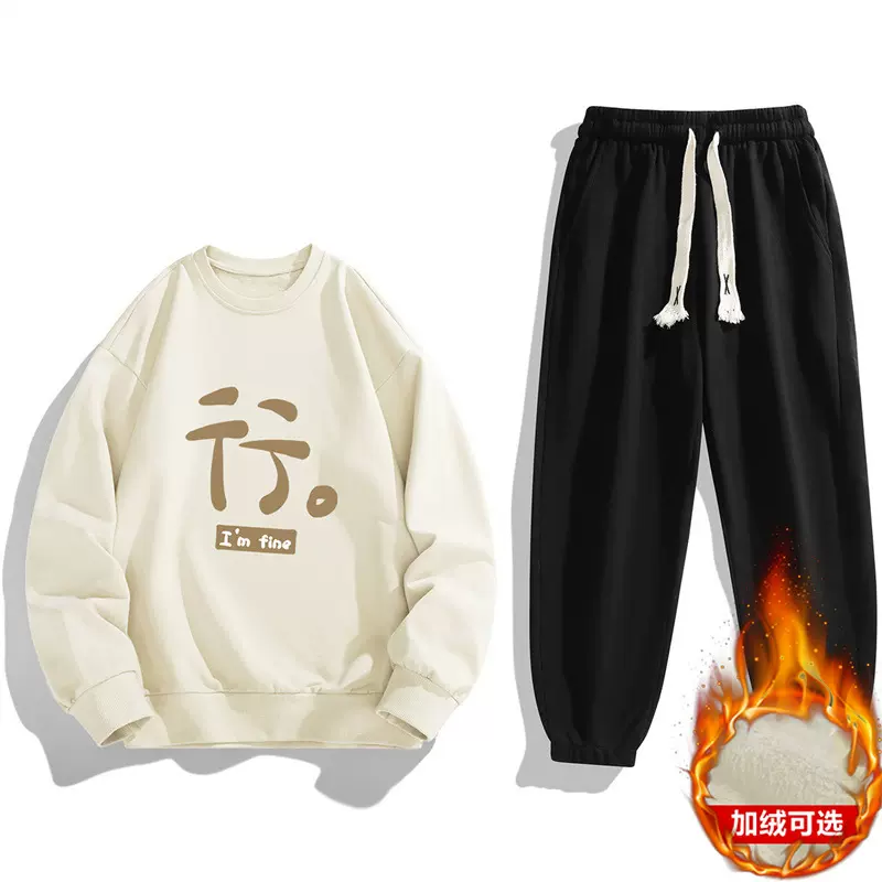 春秋季休闲运动套装男士加绒圆领卫衣长袖束脚裤韩版时尚2023新款