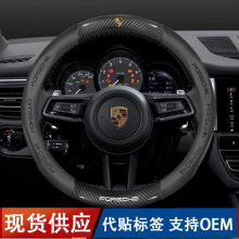 适用保时捷方向盘套macan卡宴718帕拉梅拉911Taycan四季汽车把套