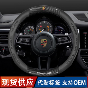 Suitable for Porsche steering wheel cover macan Cayenne 718 Pa Lamela 911Taycan four seasons car handle cover