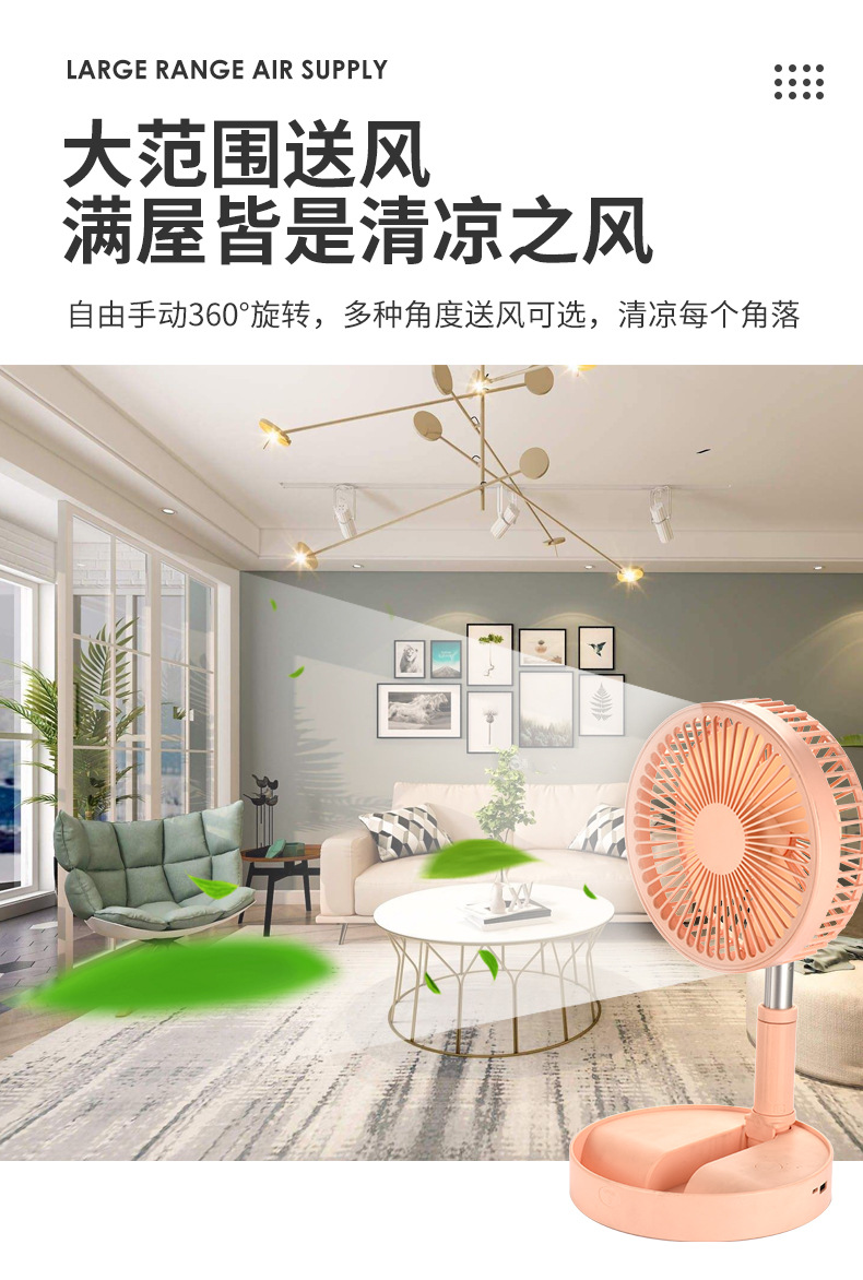 伸缩风扇