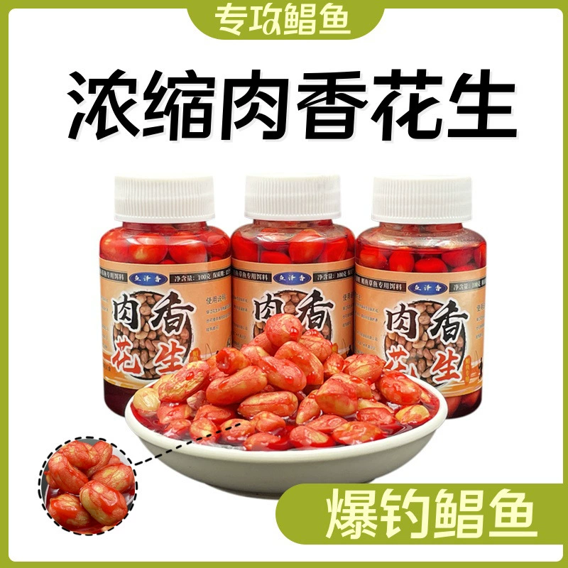 Мясной аромат уха из сомы, арахис, пресноводная черная яма, белая рыба鲳鲳, гранулы для ловли