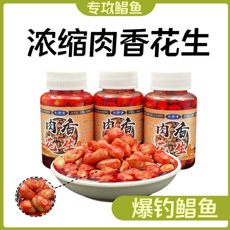Мясной аромат уха из сомы, арахис, пресноводная черная яма, белая рыба鲳鲳, гранулы для ловли