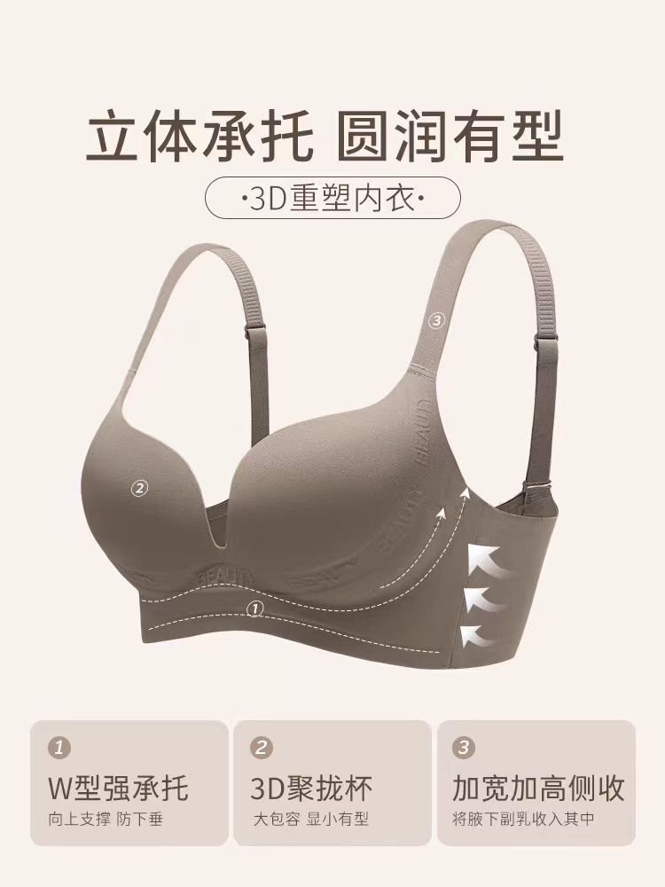 Women's underwear big chest small thin seamless wireless push up breast collection anti-sagging upper support bra suit