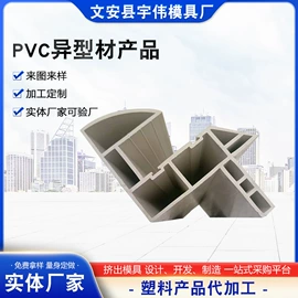 PVC异型材;成型模;塑料模