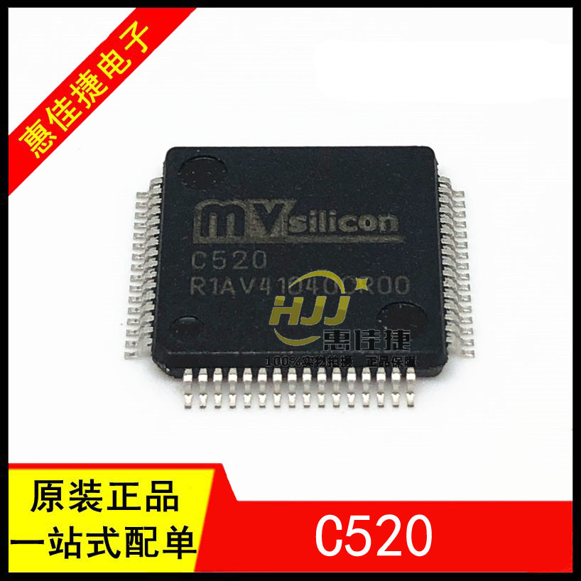 C520 C520B QFP-48 音响芯片IC 全新原装