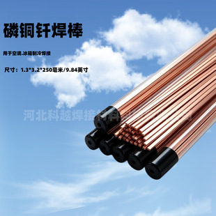 �羳1.3*3.2���~�⺸�lBCuP-5���{���������T��2%5%�y���l�L250mm