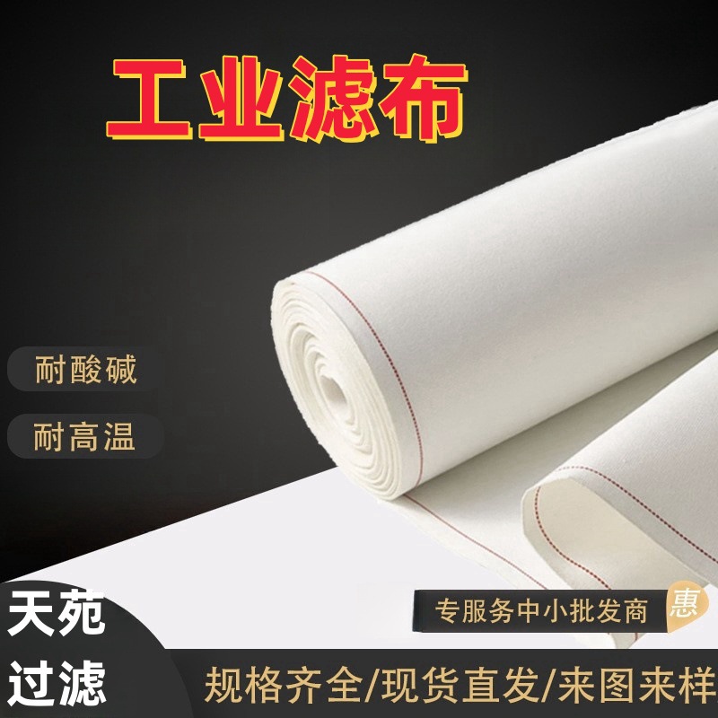 供应工业过滤滤袋  过滤袋 除尘滤袋