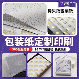 拷贝纸;其他礼品包装;牛皮纸