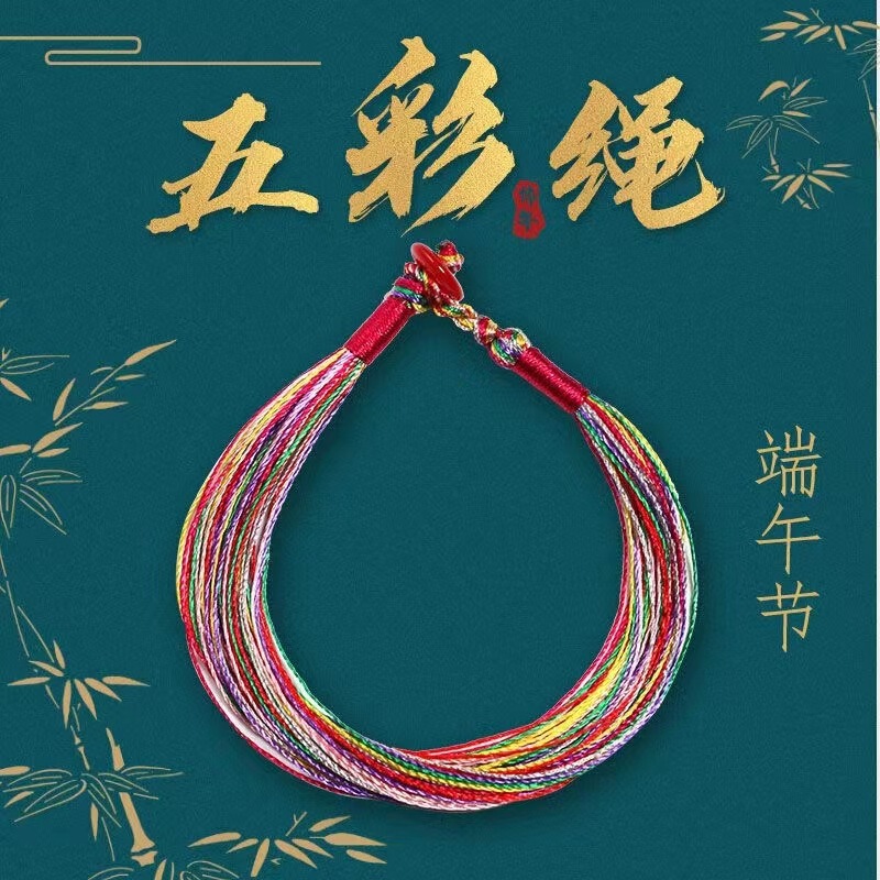 Big Dragon Boat Festival five-color rope bracelet hand-woven hand rope small zongzi baby baby five-color line rope Big Dragon Boat Festival five-color rope bracelet hand-woven hand rope small zongzi baby baby five-color line rope