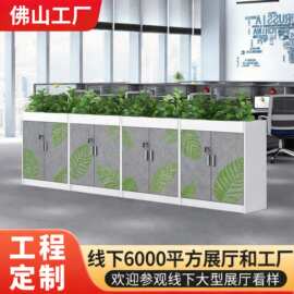 办公室花槽隔断文件矮柜职员桌边档柜员工资料柜子办公区中间柜子