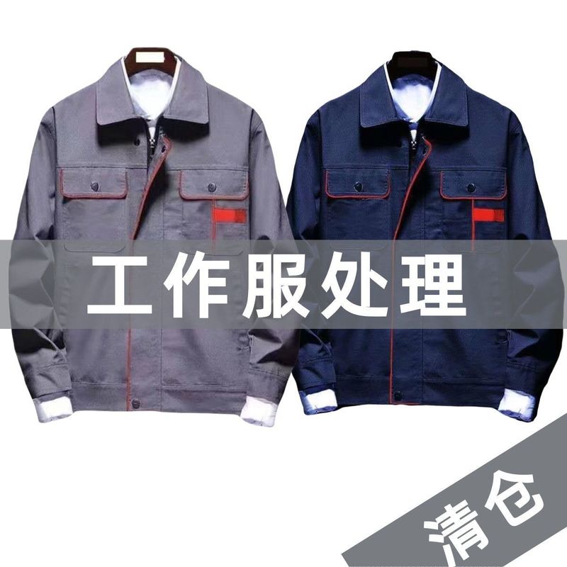 夏天工作服长袖男工装夏季薄款劳保套装上衣裤子厂服耐磨耐脏汽修|undefined