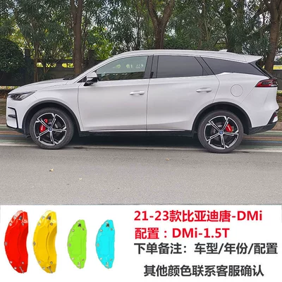 Brake caliper cover Caliper Cover Modified Han, Tang, Song - 21-23-byd-tang-dmi15t