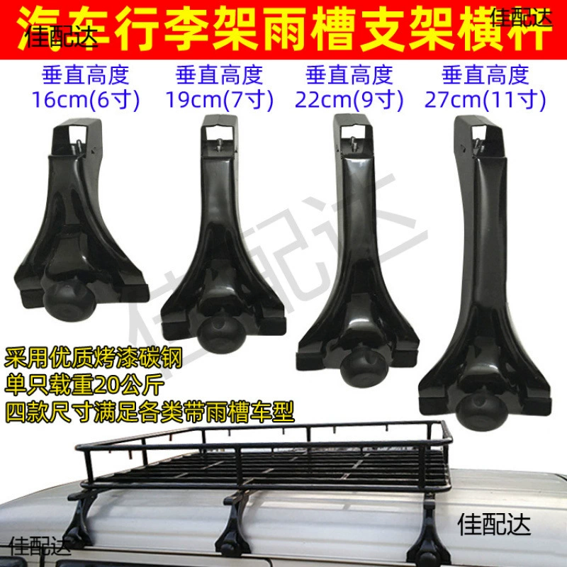 Подходит для Wuling Star Star Hiace, полка для фургона, кронштейн для багажника на крышу, легкая стойка, когти для водосточной трубы