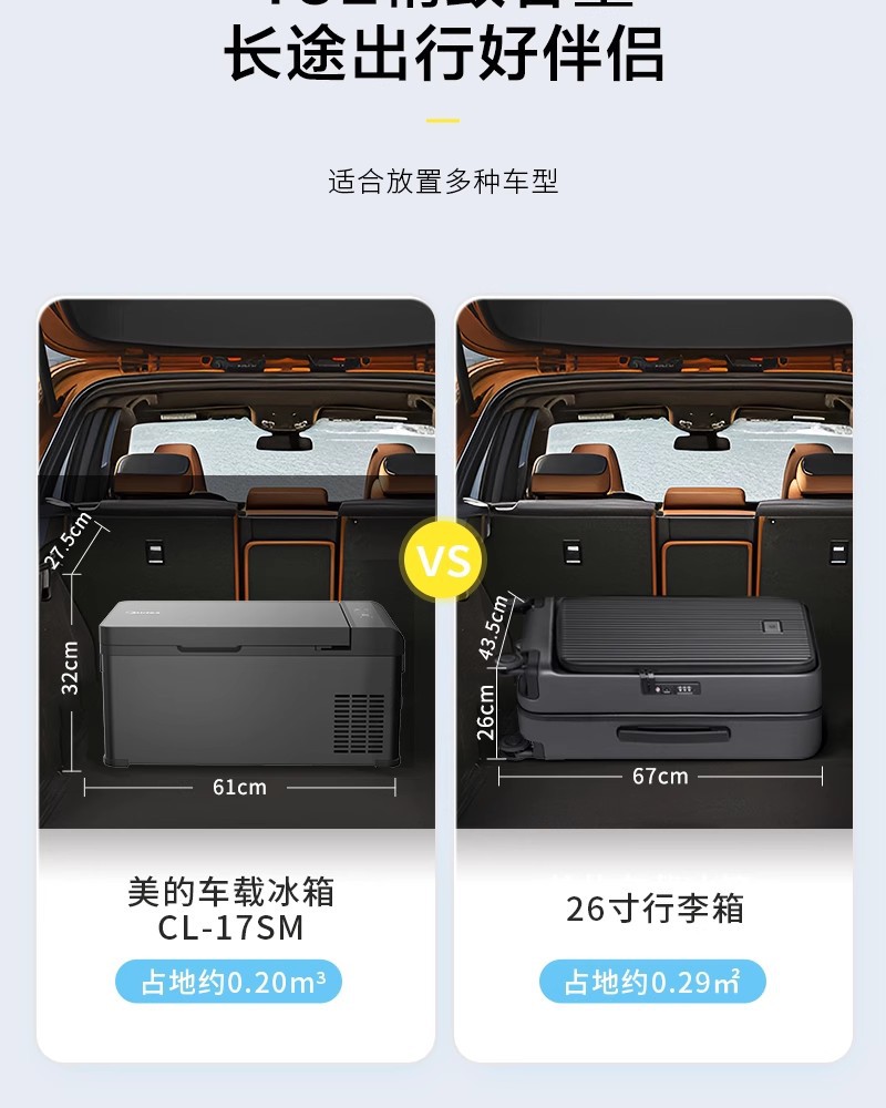 Midea Car Refrigerator Car Home Dual-Purpose Refrigeration Refrigeration Freezer Double Door Cl-17Sm