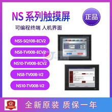 NS5-SQ10B-ECV2 �Wķ�� NS8-TV00B-ECV2 �|���� NS10-TV00B-ECV2
