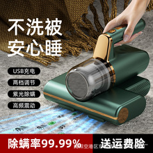 新款家用床上手持无线充电式除螨仪大吸力吸尘器杀菌强吸力除螨机