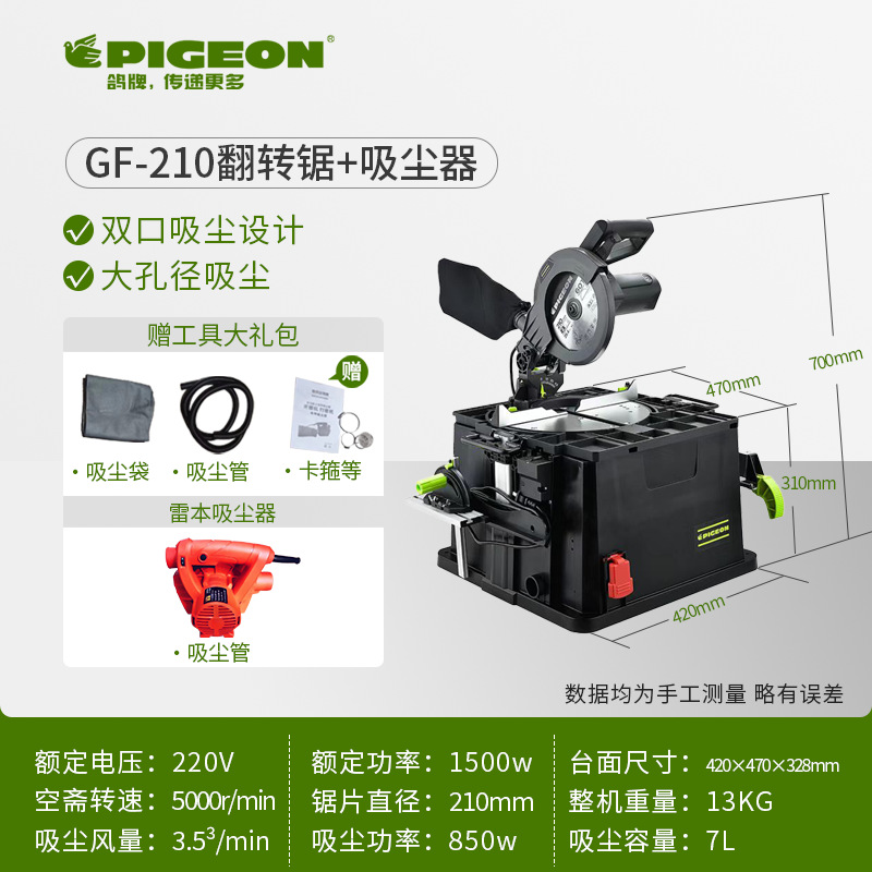 Pigeon 브랜드 플립 톱 + 진공 청소기 - 핫 세일 프로모션