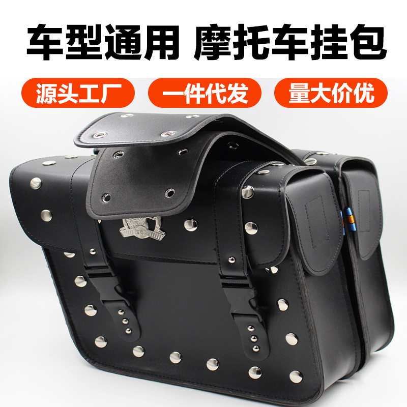 Motorcycle Electric Car Refit Retro Universal Side Bag Side Box Saddle Bag Side Bag Knight Bag Waterproof Hanging Bag