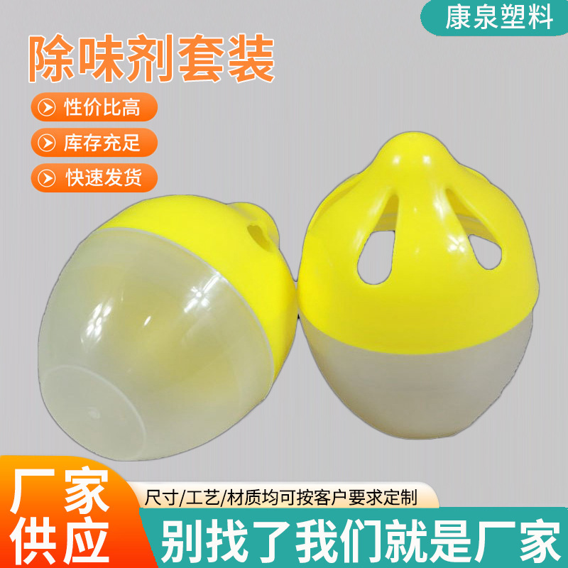 Deodorant Set Refrigerator Deodorant Box Deodorant Freezer Anti-Odor Daily Plastic Bottle Active Freshener Box Deodorant Set Refrigerator Deodorant Box Deodorant Freezer Anti-Odor Daily Plastic Bottle Active Freshener Box