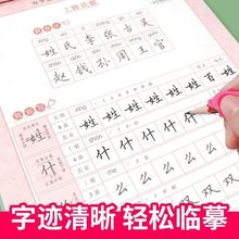 小学生1-6年级写字课课练人教版语文教材同步练字帖课本同步练习