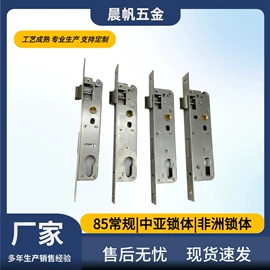 锁具配件;机械门锁;家具锁办公锁