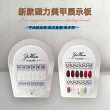 跨境爆款12色磁吸可移动甲片亚克力色板美甲店专用试色展示板打板