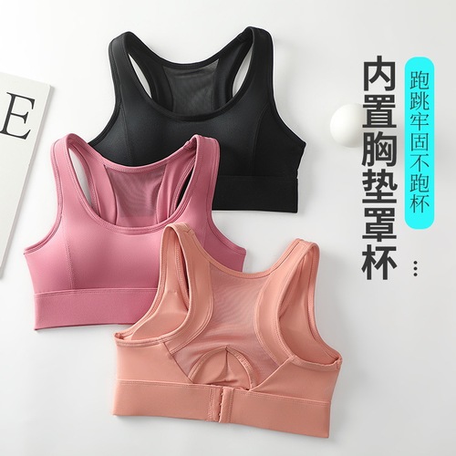 New High-Strength Sports Bralette for Women - Shockproof, Push-Up, Nudie Texture, Breathable, Comfortable Running and Fitness Backless Bra