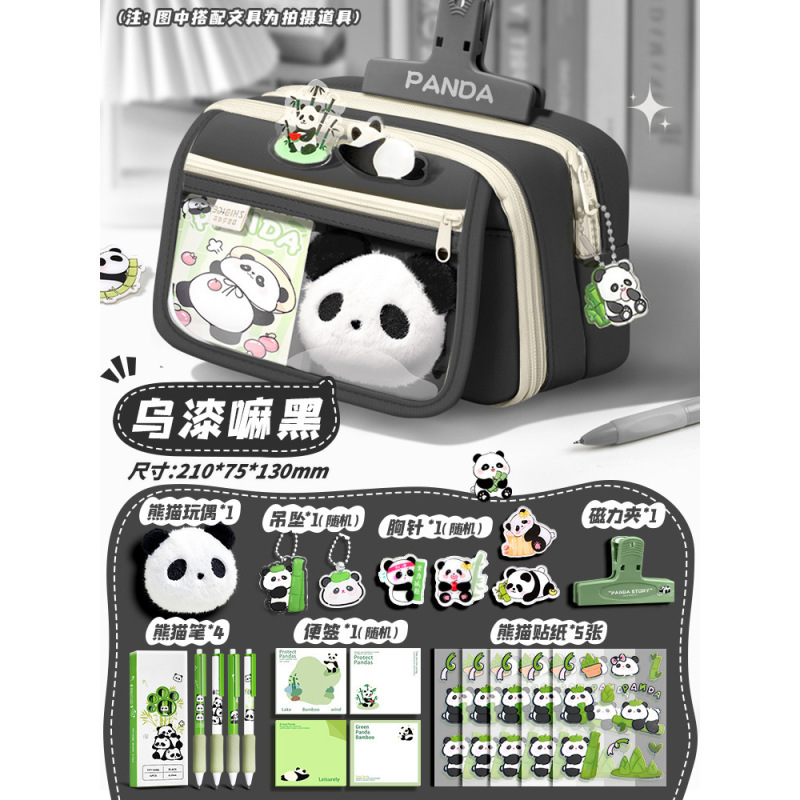 熊猫笔袋套装文具袋新款多功能文具盒套装小学生初中铅笔盒礼物2|undefined