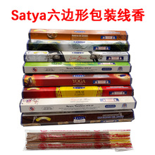 印度正品赛巴巴Nag Champa真理SATYA六边形装手工天然竹签线香薰