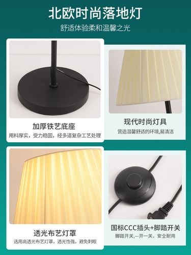 Pleated lamp floor lamp living room study bedroom bedside lamp atmosphere lamp simple modern vertical floor lamp