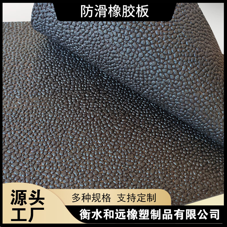 批发 工业铺地防滑耐磨橡胶地垫橡胶垫板 龟形纹防滑橡胶板