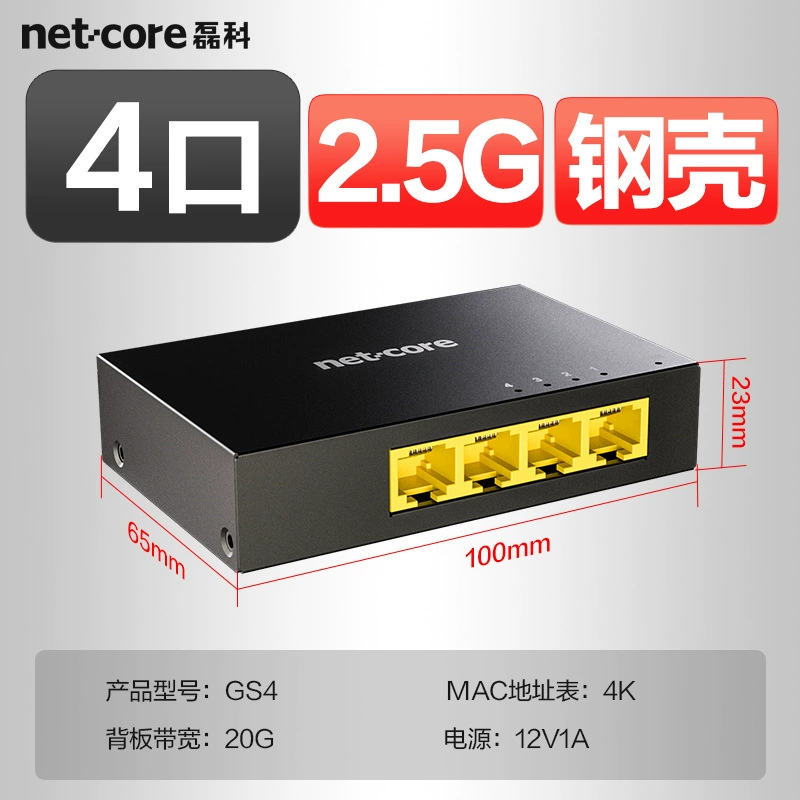 Leike GS4 4-портовый коммутатор 2,5G со стальным корпусом Plug and Play
