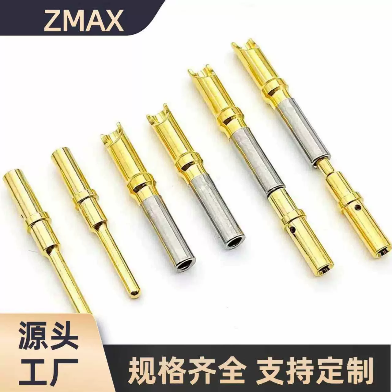 插板式PogoPin大电流弹簧针 公母插针60A游戏手柄充电底座充电针