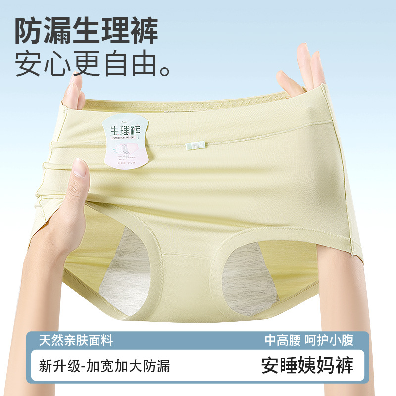 Tía modal de cintura media y alta, alarga y ensancha, evita fugas laterales, período menstrual, transpirable, antibacteriano, natural, agradable para la piel, entrepierna