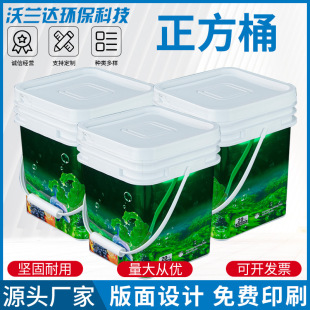 Square plastic bucket PP thickened 10 liters 20 liters powder feed additive bucket square plastic bucket with lid