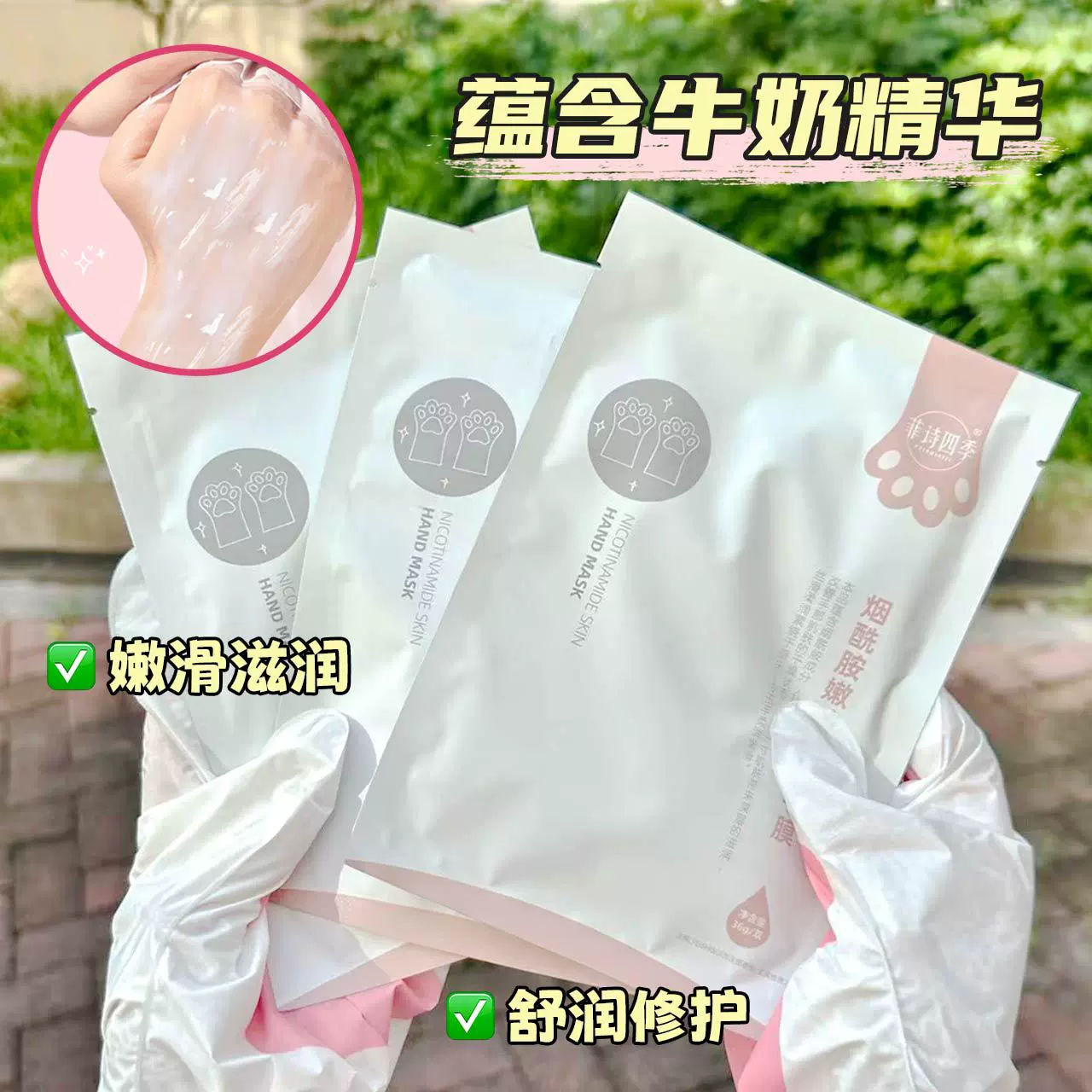 养护滋润猫爪手膜山羊奶烟酰胺脚膜足膜补水嫩滑手膜足膜批发现货