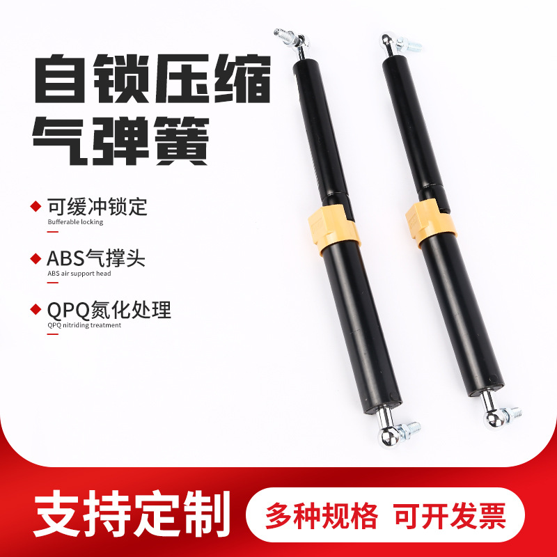 宜众 气弹簧 自锁气弹簧 带锁气弹簧 锁定式液压支撑杆量多从优