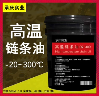 高低温环境下波峰焊回流焊高温链条油润滑耐高温润滑油全合成机械
