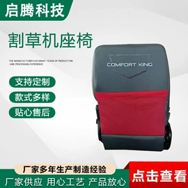 座椅及附件;其他车辆座椅;电视机配件