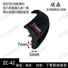 耐油密封条轴承橡胶条塔机挖掘机回转支撑转盘齿圈密封条L型带翅