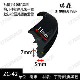 耐油密封条轴承橡胶条塔机挖掘机回转支撑转盘齿圈密封条L型带翅