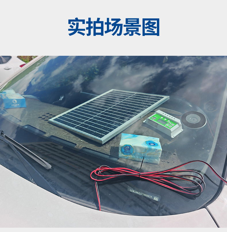 太阳能板详情页_15.jpg