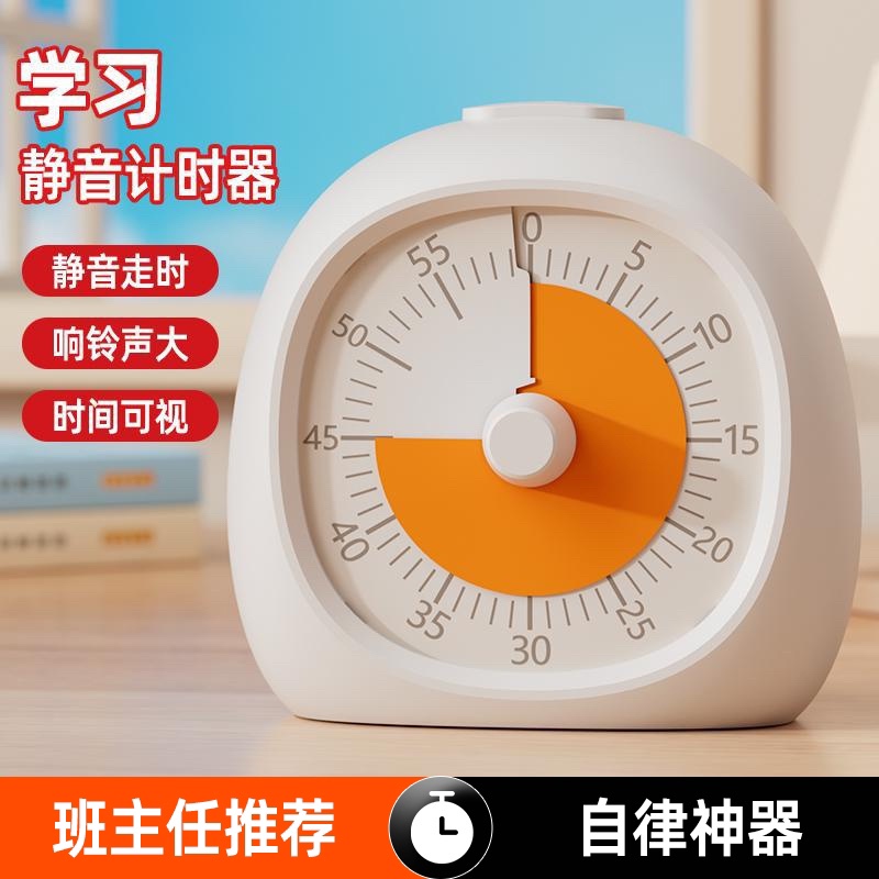 [Guide Star Factory] Timer Self-Discipline Tool for Children's Learning, Kitchen Time Management Stopwatch