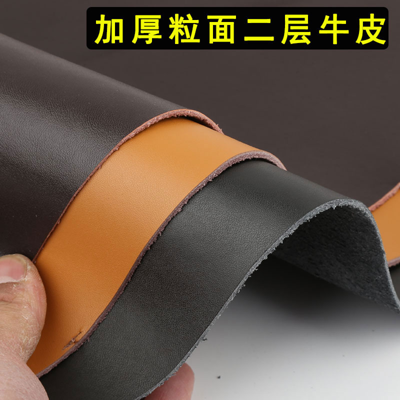 加厚平纹粒面二层牛皮皮料1.8-2.0mm硬挺手工皮革面料diy皮子