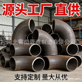 弯头;法兰;异径管
