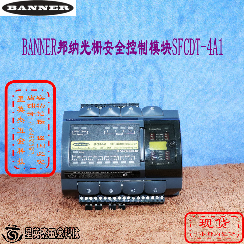 A069*BANNER邦纳光栅控制模块型号SFCDT-4A1实物拍摄拆机件可
