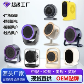 USB风扇;香薰机;卷发/直发器